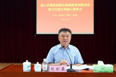 包剑英董事长给全体党员和员工上党课