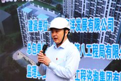 “大干100天，确保悦澜公馆按期交付 ”活动正式启动