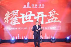 悦澜诚品2号楼开盘劲销6500万