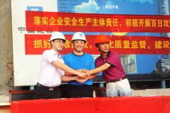 公司开展党建共建 促进项目提速