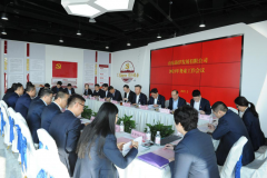 山东海洋发展有限公司组织召开2021年度工作务虚会