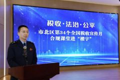 青岛市北区税务局：发展楼宇经济，合规课堂上楼