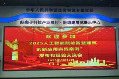 青岛国际航运中心数字化转型应用实践荣获“2025人工智能赋能智慧建筑创新应用典型实践案例”