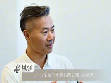 向善同行，聚焦楼宇经济， 2025中国楼宇经济高质量发展大会 诚邀山东海洋发展有限公司总经理-詹风强 共同探讨未来楼宇经济数智化转型方向