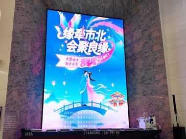 青岛国际航运中心“甜蜜+”七夕相亲会为青年职工搭寻缘平台
